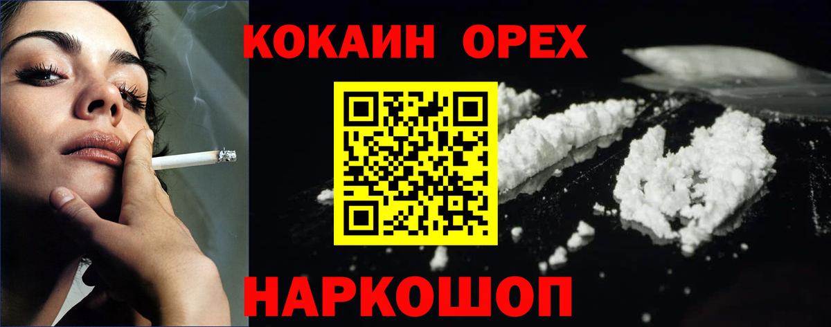 COCAIN 98%  Кокаин Эквадор  Вход с VPN  купить   Раменское 
