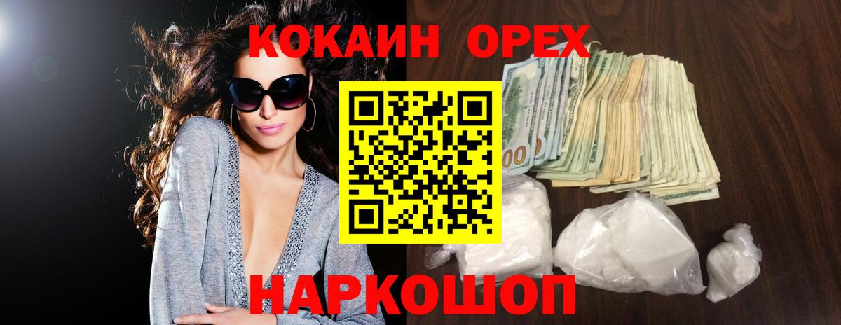 COCAIN Боливия Раменское