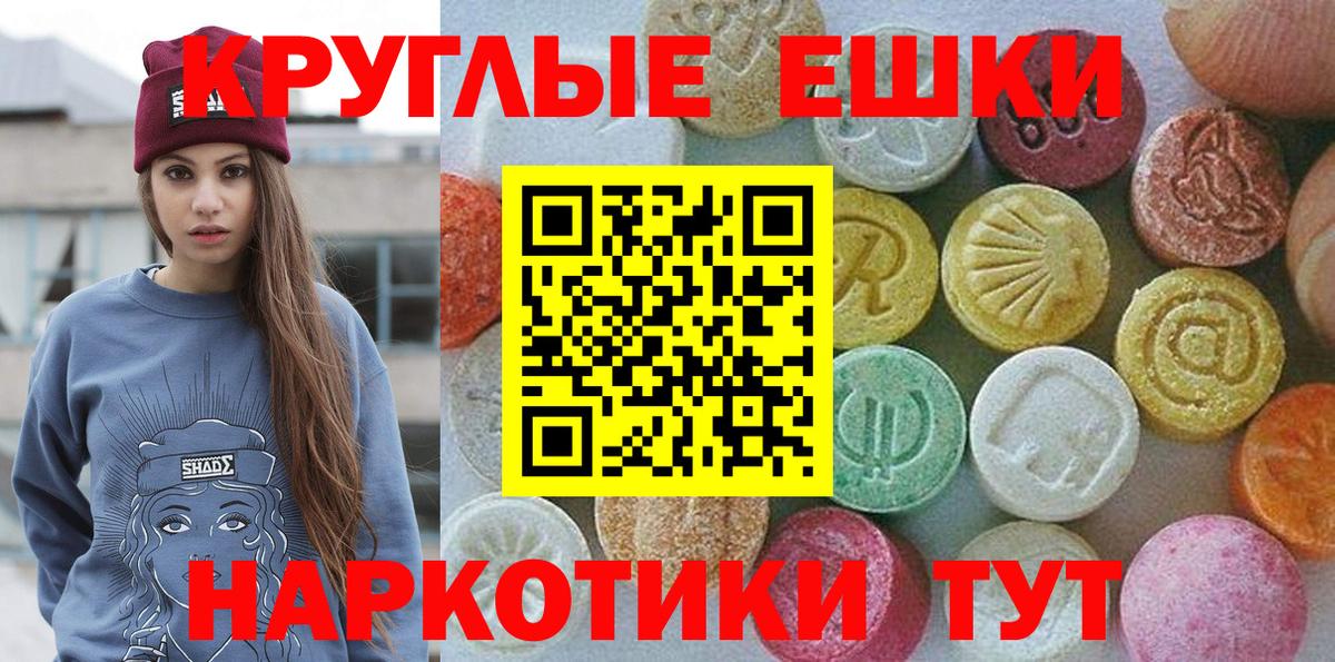 Экстази 280мг  Вход с VPN  MEGA ТОР  Раменское  Ecstasy 