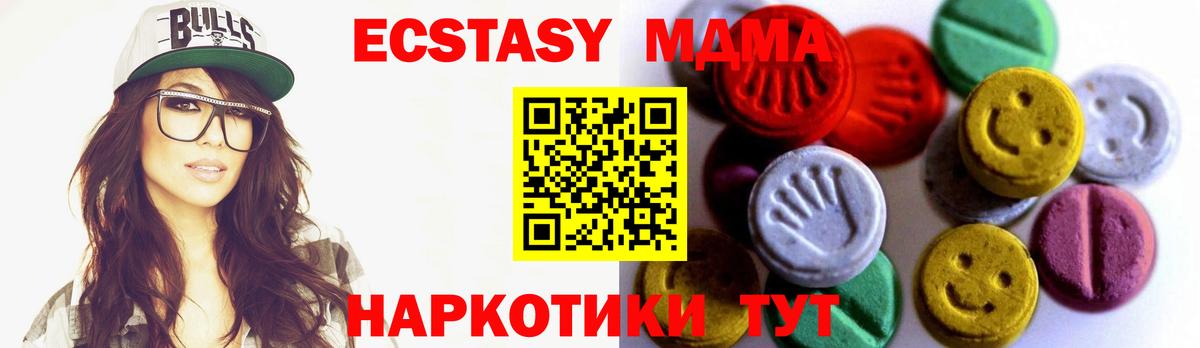 Ecstasy XTC Раменское