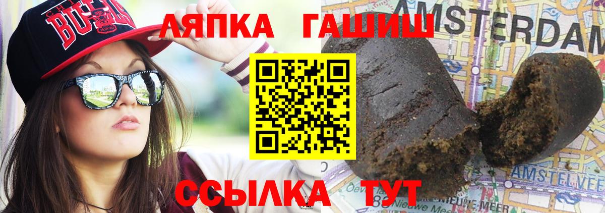 ГАШИШ Изолятор  Гашиш Ice-O-Lator  Раменское  Вход с VPN 