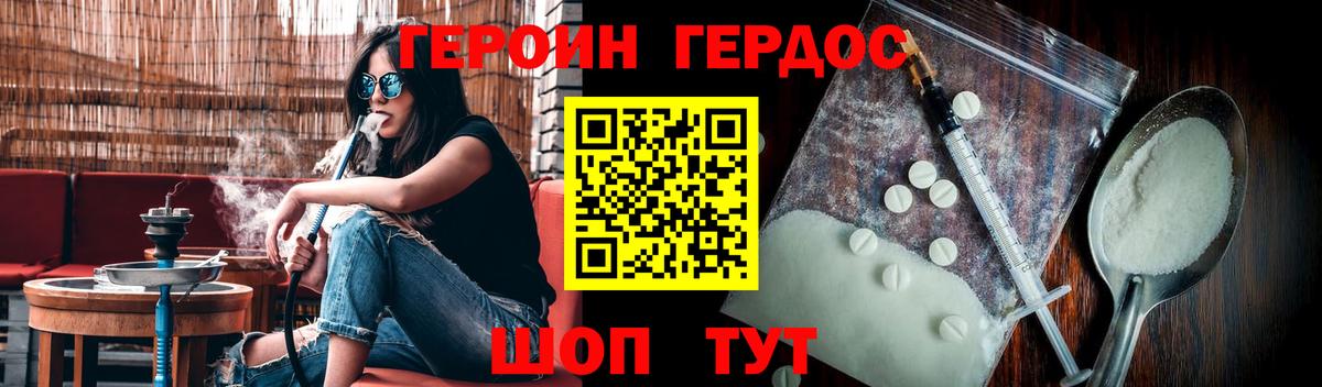 ГЕРОИН VHQ  Вход с VPN  Раменское 