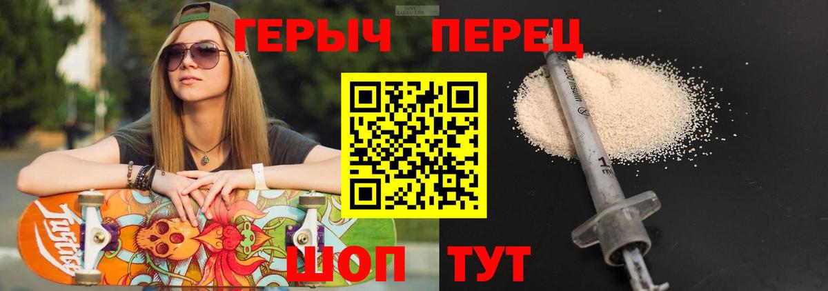 Героин хмурый Раменское