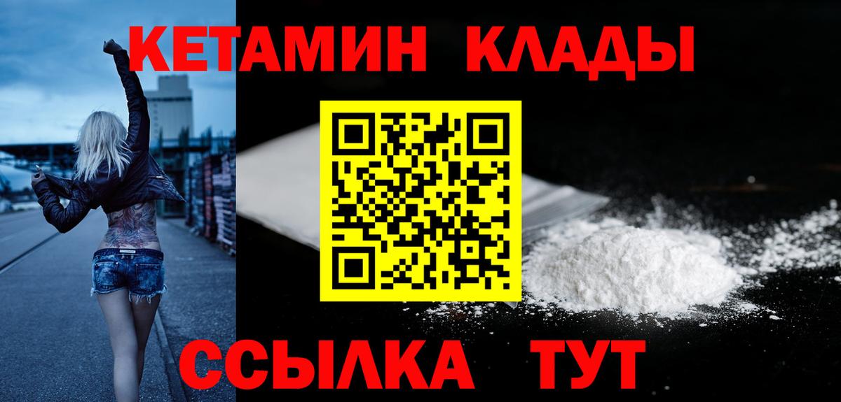 Раменское  КЕТАМИН ketamine  Вход с VPN  КЕТАМИН VHQ 
