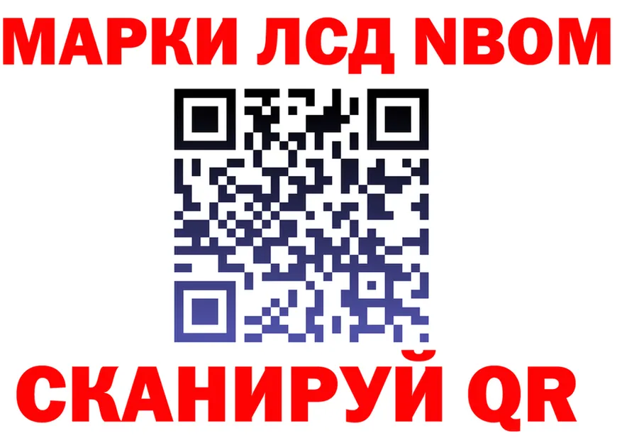 Марки 25I-NBOMe 1500мкг сайт shop hydra Раменское