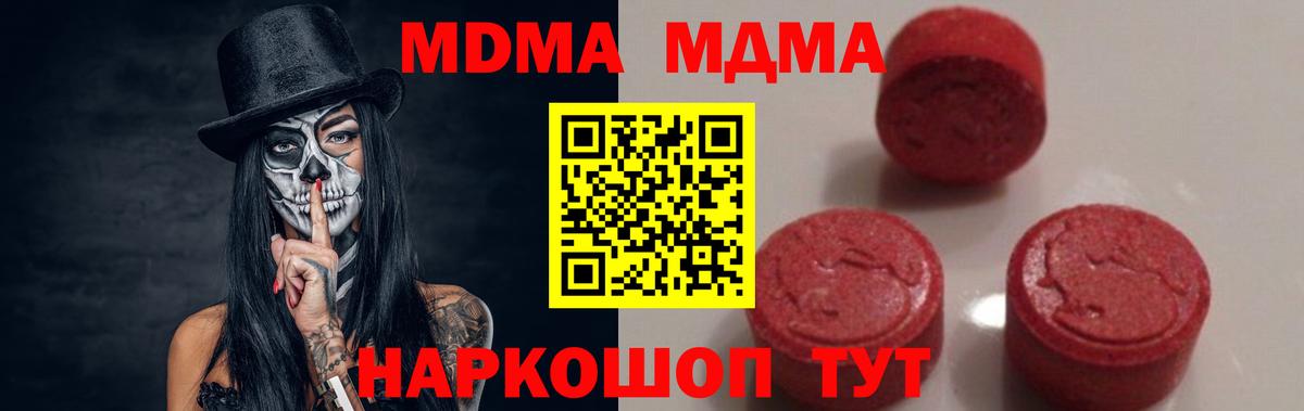 MDMA VHQ  МДМА VHQ  Раменское  Вход с VPN 