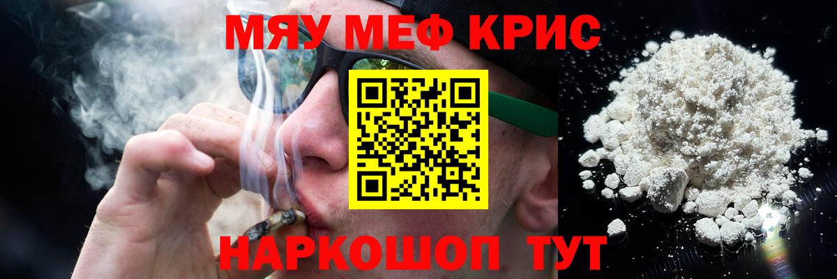Меф Раменское