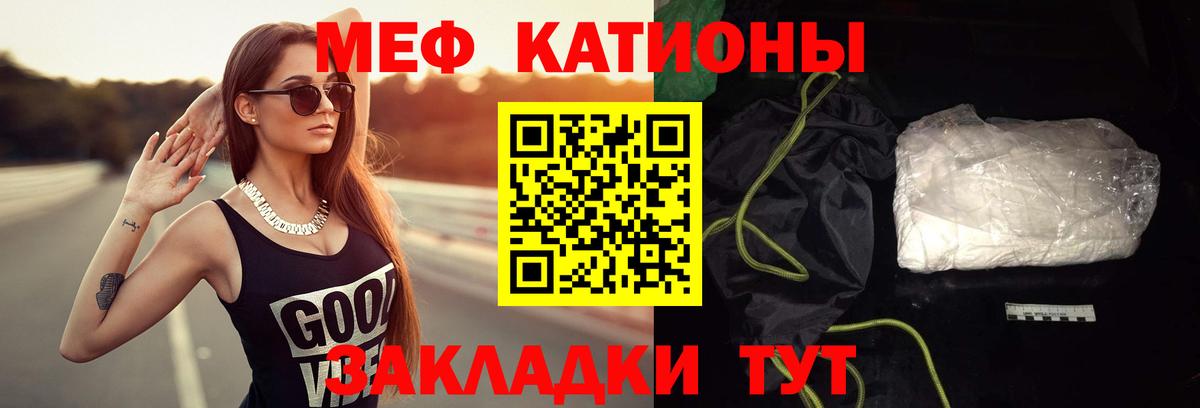 МЯУ-МЯУ VHQ  Вход с VPN  Раменское  МЯУ-МЯУ  Меф mephedrone 