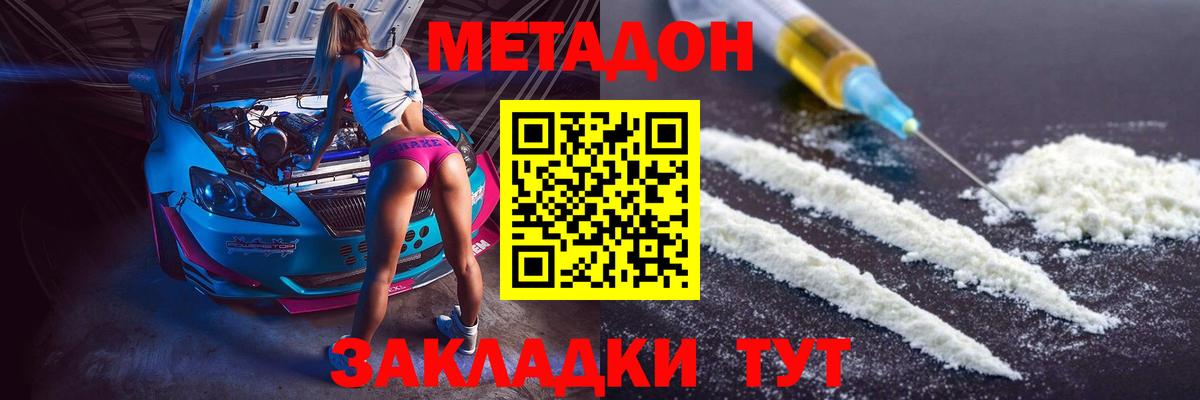 Метадон мёд Раменское