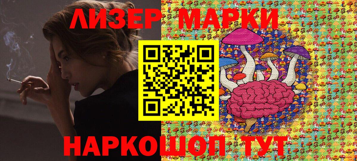 Наркотические марки 1500мкг Раменское