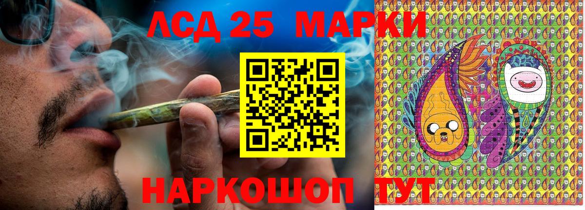 Раменское  Марки N-bome  Вход с VPN  Марки 25I-NBOMe 1,8мг 