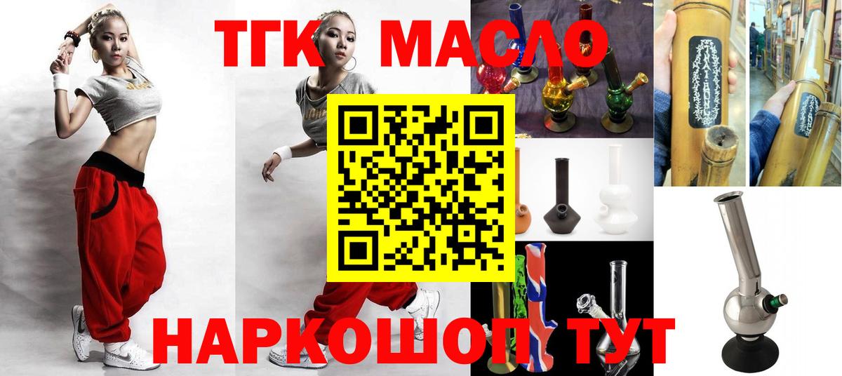 Дистиллят ТГК жижа Раменское