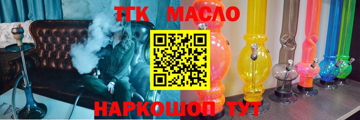Дистиллят ТГК вейп с тгк  Вход с VPN  продажа наркотиков  Раменское  ТГК Wax 