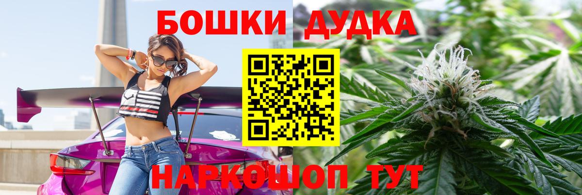 Каннабис THC 21%  Вход с VPN  Раменское  Бошки Шишки White Widow 